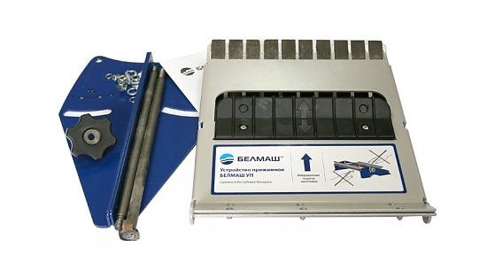 Устройство прижимное БЕЛМАШ УП - 05 Устройство прижимное БЕЛМАШ УП - 05